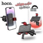 support de - Support de téléphone HOCO H21 pour grille d'aération à verrouillage facile - INFINITY WEEB Algérie